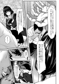 Page 177 of Tooi Kimi ni, Boku wa Todokanai