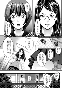 Page 62 of Tooi Kimi ni, Boku wa Todokanai