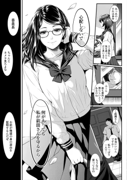 Page 63 of Tooi Kimi ni, Boku wa Todokanai