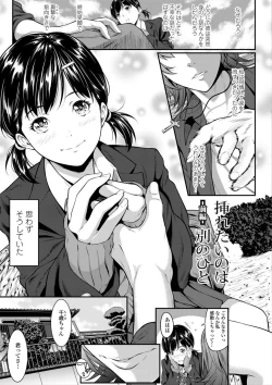 Page 89 of Tooi Kimi ni, Boku wa Todokanai