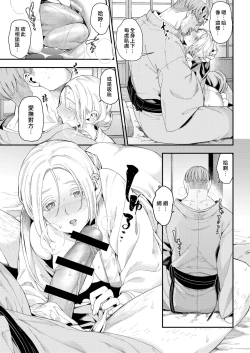 Page 114 of Irohanihoheto Ch. 1-8