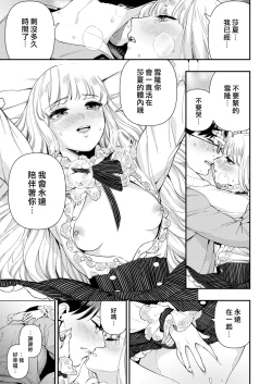 Page 142 of Irohanihoheto Ch. 1-8