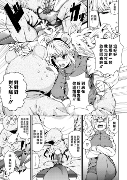 Page 152 of Irohanihoheto Ch. 1-8