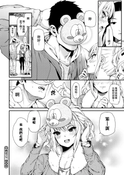 Page 163 of Irohanihoheto Ch. 1-8