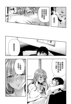 Page 26 of Irohanihoheto Ch. 1-8