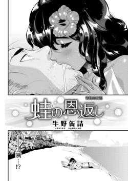 Page 91 of Irohanihoheto Ch. 1-8