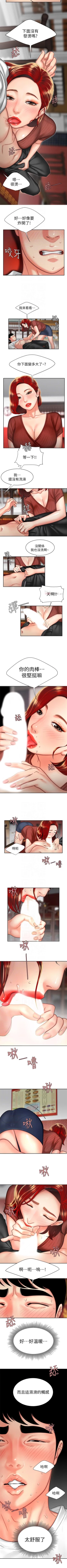 Page 4 of DELIVERY MAN | 幸福外卖员 Ch. 2