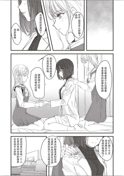 Page 23 of Futago Yuri Ecchi Anthology Ch. 1-2, 8, 4