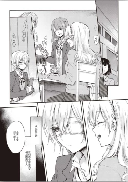 Page 47 of Futago Yuri Ecchi Anthology Ch. 1-2, 8, 4