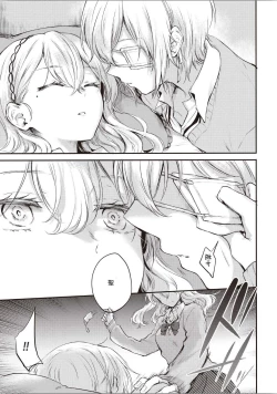 Page 56 of Futago Yuri Ecchi Anthology Ch. 1-2, 8, 4
