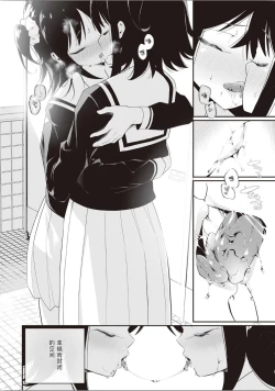 Page 67 of Futago Yuri Ecchi Anthology Ch. 1-2, 8, 4