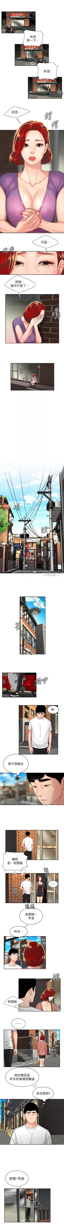 Page 6 of DELIVERY MAN | 幸福外卖员 Ch. 3