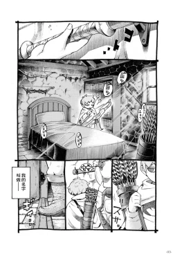 Page 4 of Eroi Elf ni Goyoujin