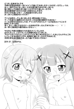 Page 21 of SWEET MILK PARTY!