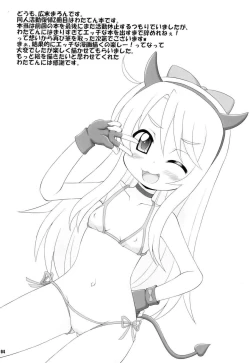 Page 4 of SWEET MILK PARTY!