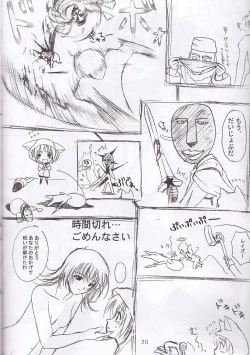 Page 30 of puipuipu~ 2
