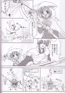Page 4 of puipuipu~ 2