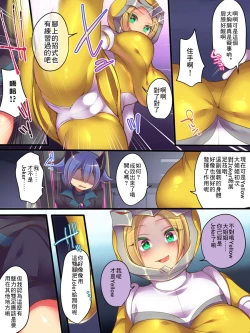 Page 12 of Seisou Sentai Brave Hearts