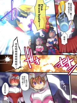 Page 4 of Seisou Sentai Brave Hearts