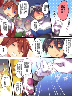 Page 5 of Seisou Sentai Brave Hearts