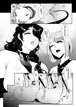 Page 16 of Mori no Majo丨森林魔女