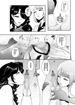 Page 28 of Mori no Majo丨森林魔女