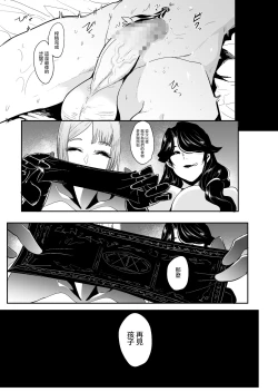 Page 41 of Mori no Majo丨森林魔女