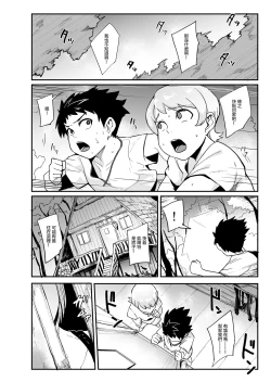 Page 8 of Mori no Majo丨森林魔女