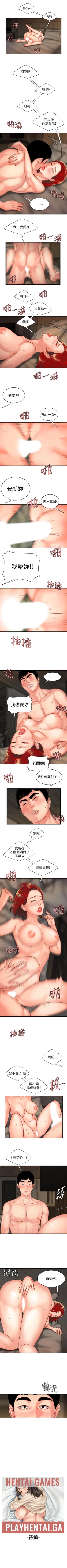 Page 7 of DELIVERY MAN | 幸福外卖员 Ch. 4