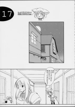 Page 17 of puipuipu- sanshiki