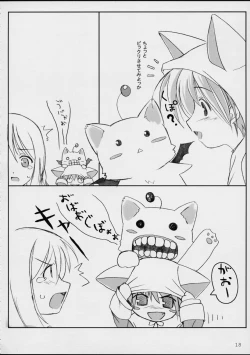 Page 18 of puipuipu- sanshiki