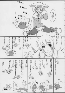 Page 7 of puipuipu- sanshiki