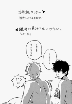 Page 29 of Yotte kyouran