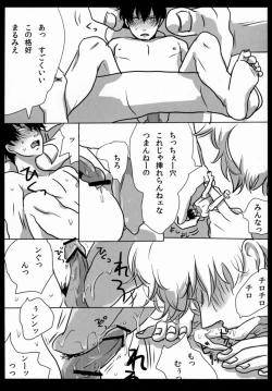 Page 42 of Yotte kyouran