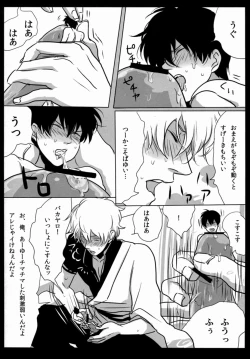 Page 47 of Yotte kyouran