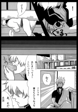 Page 51 of Yotte kyouran