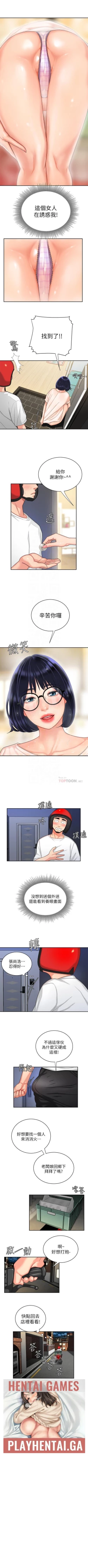 Page 6 of DELIVERY MAN | 幸福外卖员 Ch. 6