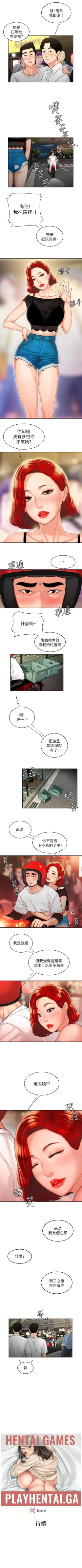 Page 8 of DELIVERY MAN | 幸福外卖员 Ch. 6