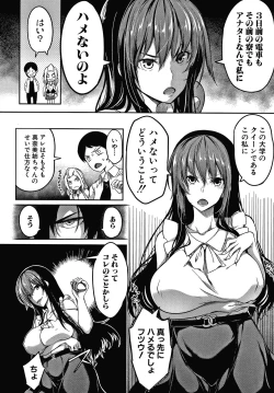 Page 112 of Oppai Switch