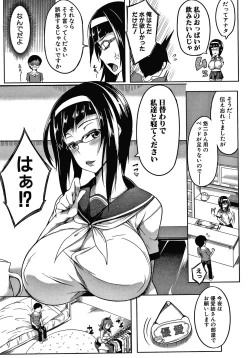 Page 163 of Oppai Switch