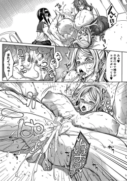 Page 185 of Oppai Switch