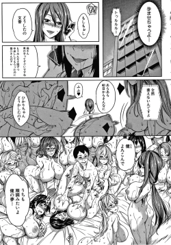 Page 195 of Oppai Switch