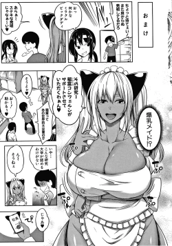 Page 197 of Oppai Switch