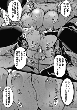 Page 79 of Oppai Switch