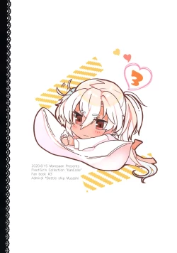 Page 78 of Musashi-san no Yoru Jijou Hajimete no Date Hen