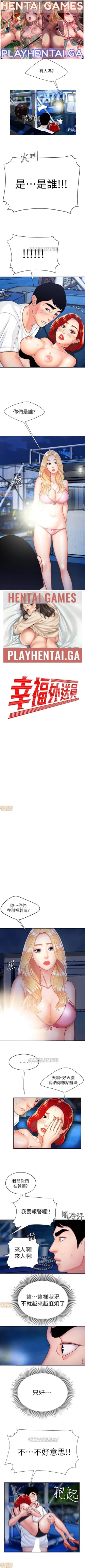 Page 2 of DELIVERY MAN | 幸福外卖员 Ch. 8