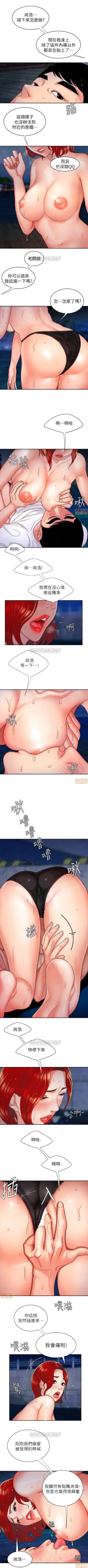 Page 4 of DELIVERY MAN | 幸福外卖员 Ch. 8