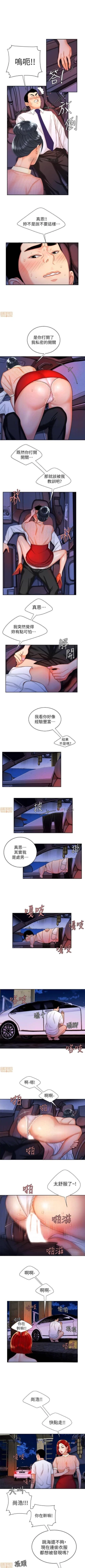 Page 4 of DELIVERY MAN | 幸福外卖员 Ch. 9