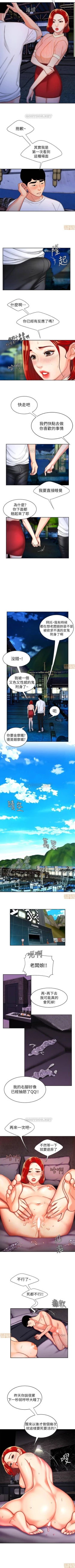 Page 5 of DELIVERY MAN | 幸福外卖员 Ch. 9