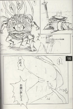 Page 14 of puipuipu- kai